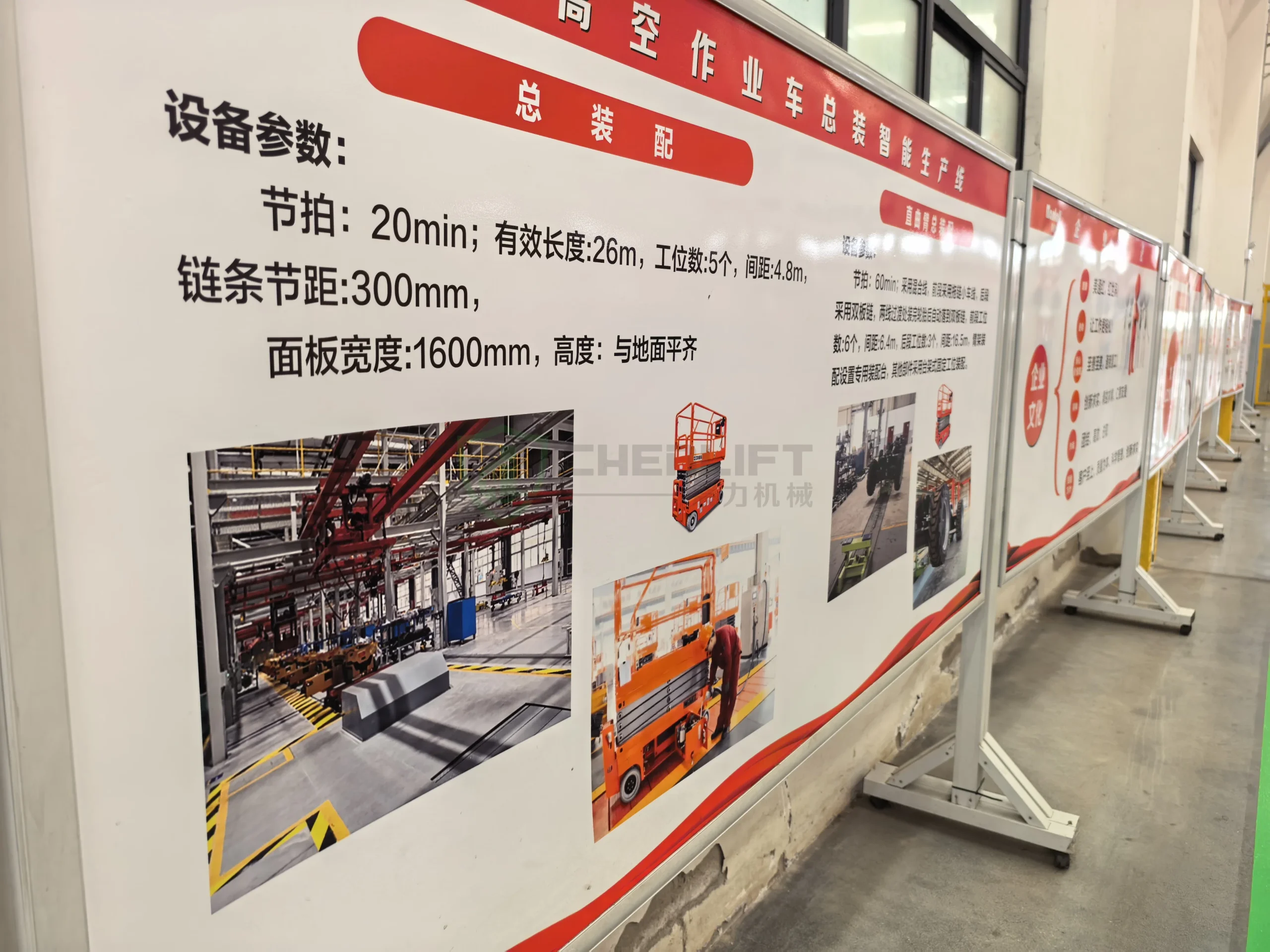 Chenlift final assembly