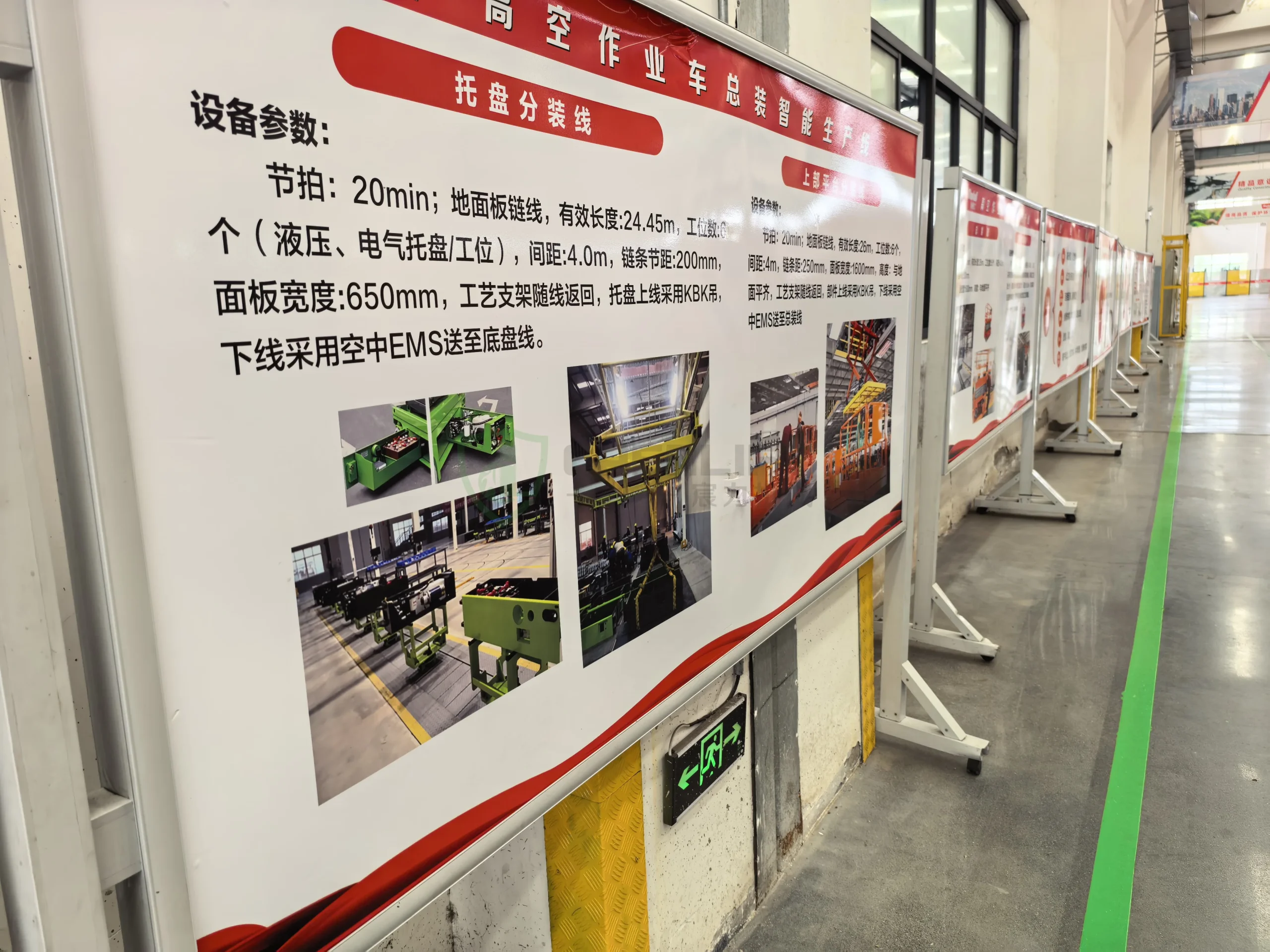 Chenlift pallet sub-assembly line