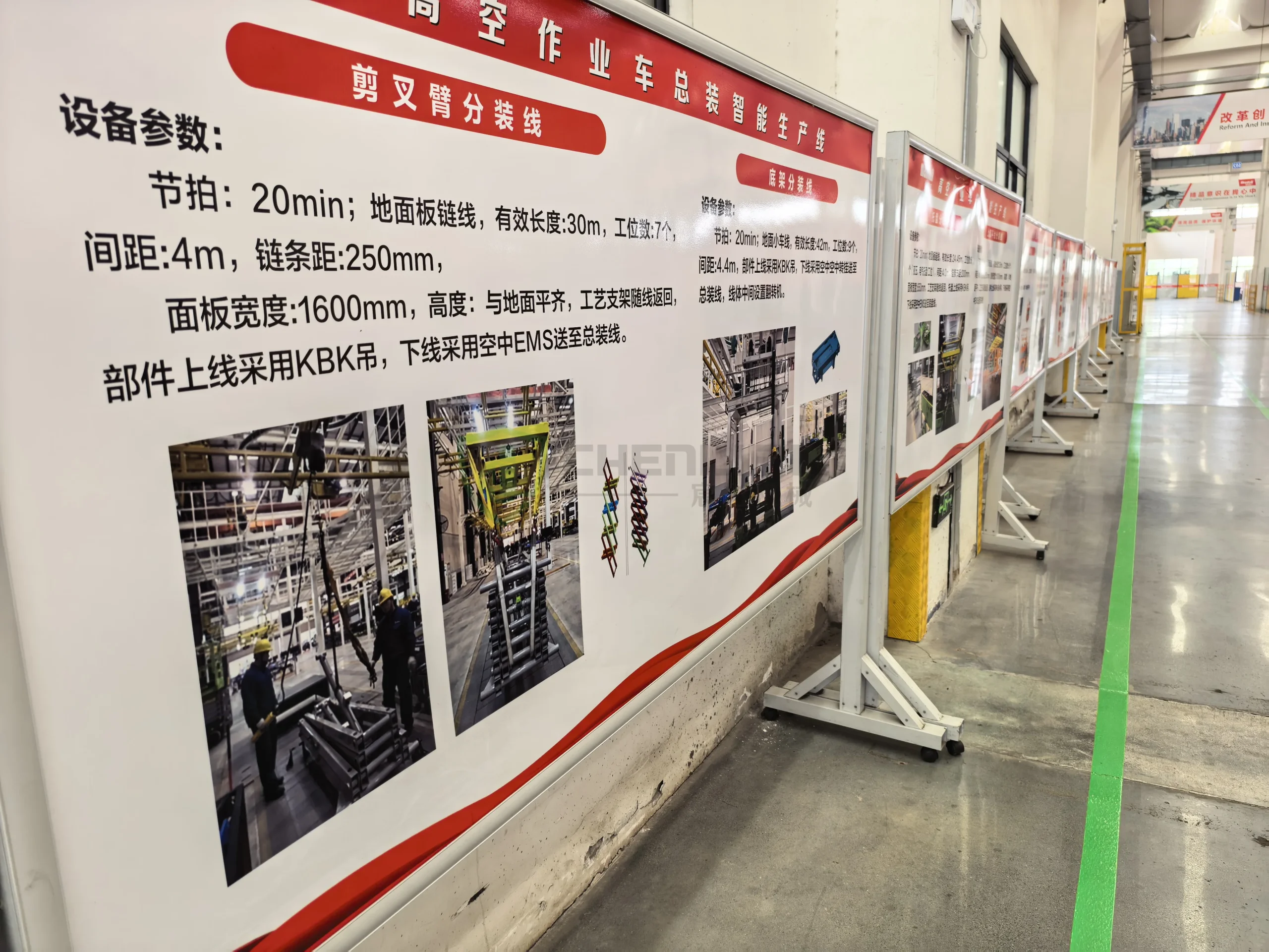 Chenlift scissor arm sub-assembly line